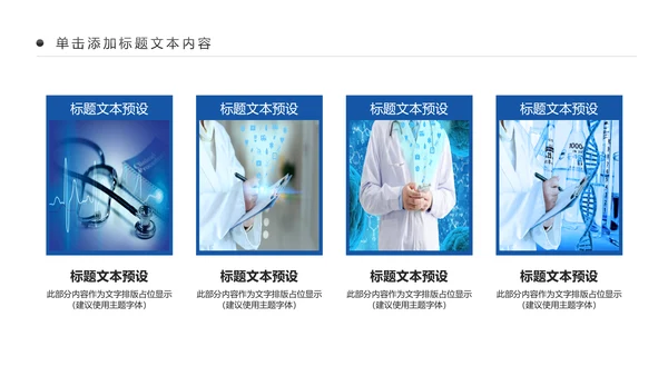 基因生物化学医疗医学DNA学术研究PPT