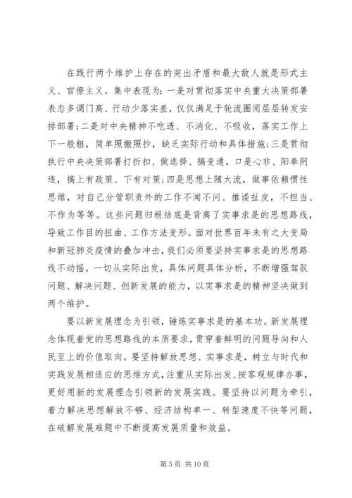 弘扬延安精神专题党课讲稿.docx