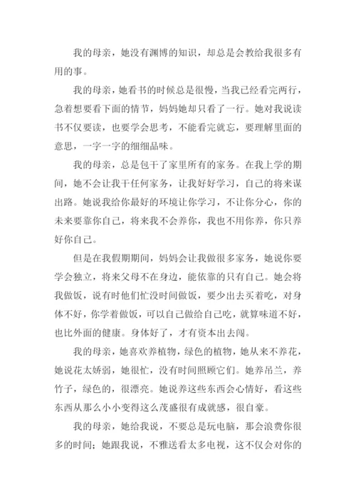 我的母亲作文-6.docx