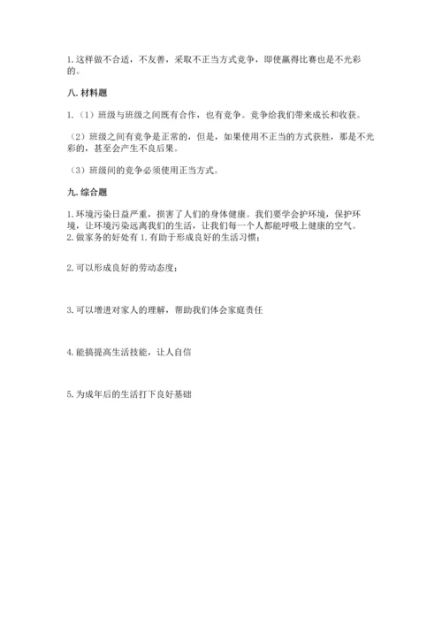 2022部编版道德与法治四年级上册期中测试卷审定版.docx