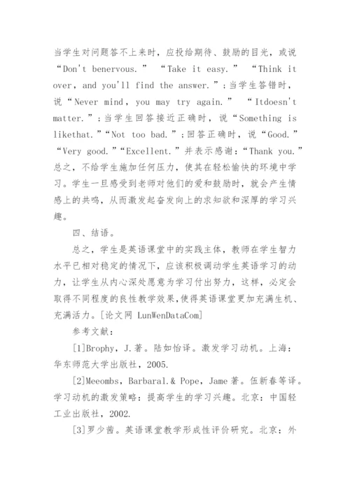 关于教育论文的范文.docx
