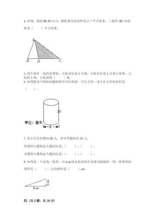 辽宁省【小升初】小升初数学试卷含答案（综合卷）.docx