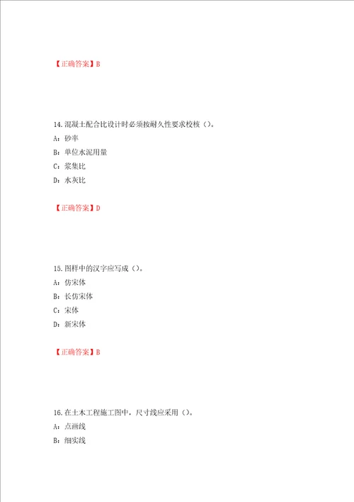 2022年四川省建筑施工企业安管人员项目负责人安全员B证考试题库押题训练卷含答案第39版