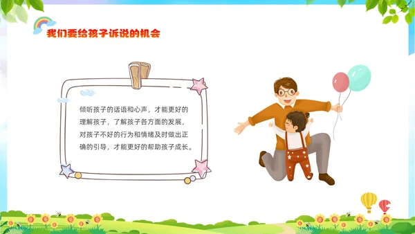 绿色清新展板风卡通儿童全国学前教育宣传周PPT学前教育宣传月