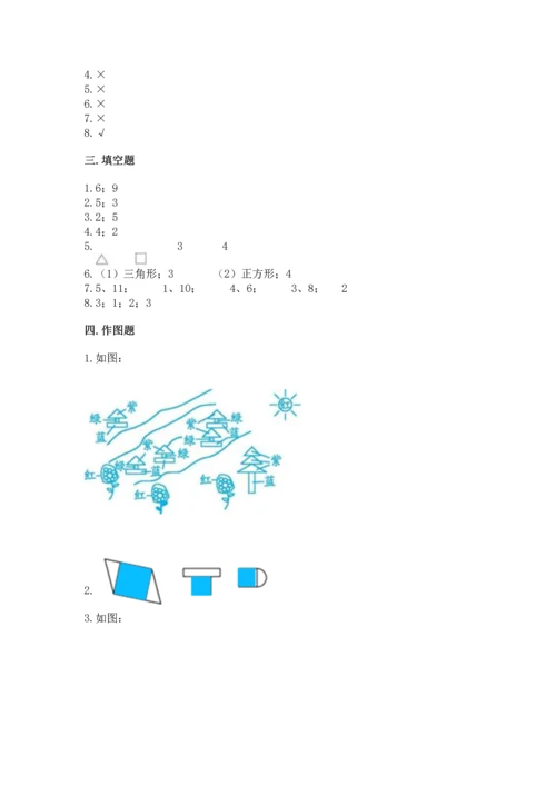 西师大版二年级下册数学第四单元 认识图形 测试卷精品【有一套】.docx