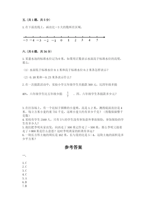 小学六年级数学毕业试题带答案（精练）.docx