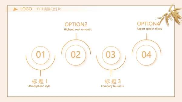 严谨中国风党风廉政文化工作总结PPT