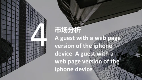 黑白简约商务公司简介通用PPT模板