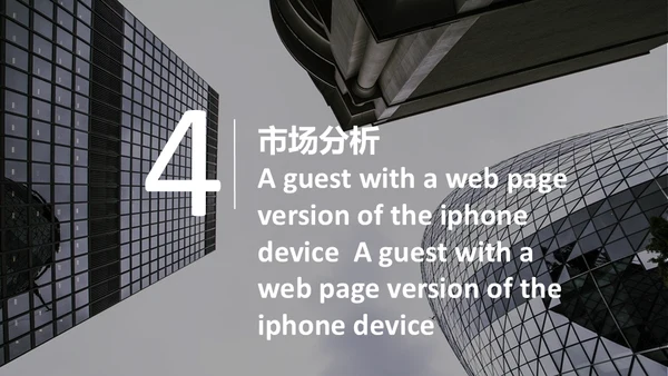 黑白简约商务公司简介通用PPT模板