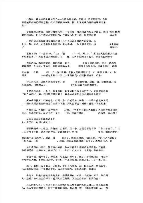 赞美大树作文500字高品质版