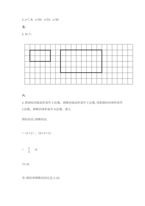 小学六年级数学期末自测题精品（考试直接用）.docx