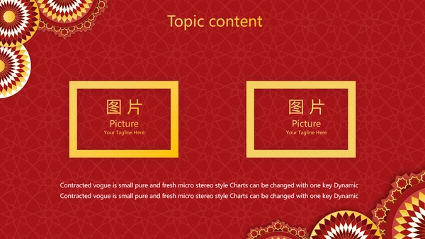 红色传统喜庆工作总结汇报动态PPT
