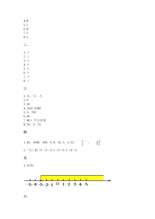 北师大版数学小升初模拟试卷及答案（有一套）.docx