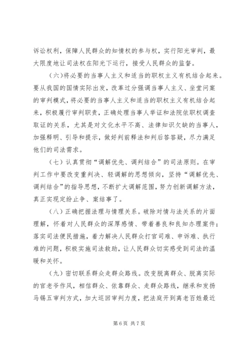 县法院剖析报告范文 (2).docx