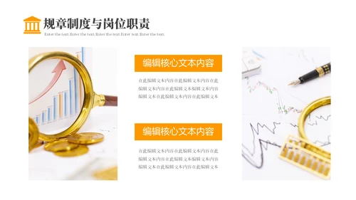 金融机构保险业新员工入职培训通用PPT