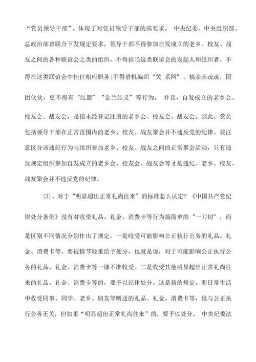 校长-两学一做-学习教育动员会讲话暨党课讲稿.docx