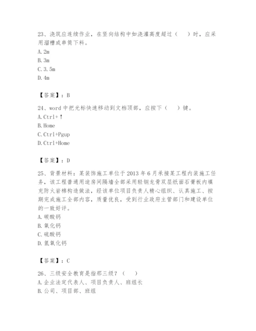 资料员之资料员基础知识题库汇编.docx