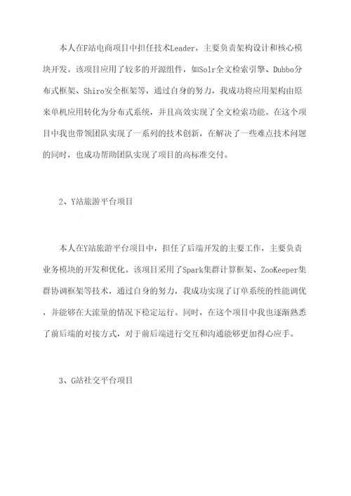 技术资格个人总结