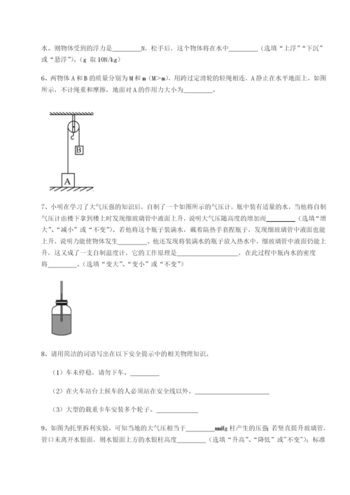 强化训练河北石家庄市第二十三中物理八年级下册期末考试章节训练试题.docx