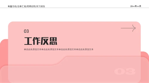 彩色清新年中工作总结汇报PPT模板