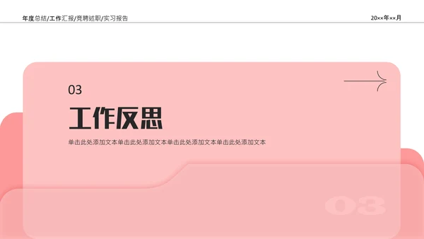 彩色清新年中工作总结汇报PPT模板