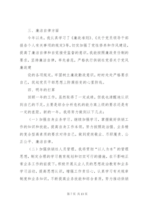 某年个人述职述廉报告范文精选3篇.docx