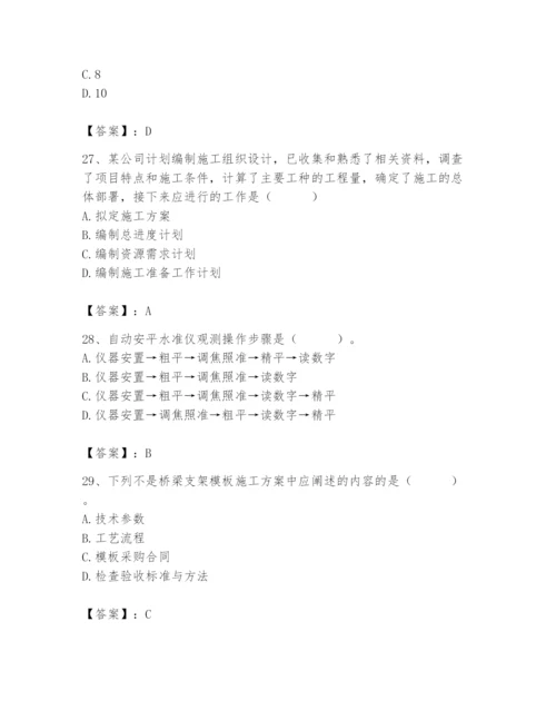 施工员之市政施工专业管理实务题库最新.docx