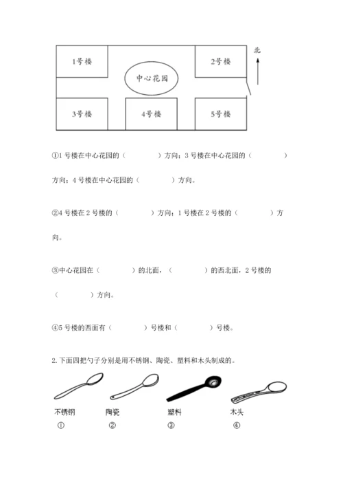 教科版科学二年级上册《期末测试卷》【精选题】.docx