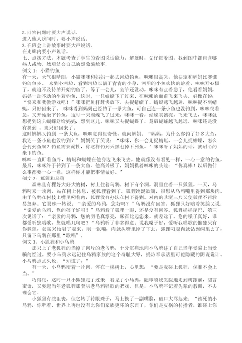 【小学精品】一年级语文口语交际和习作专项练习题（答案）.docx