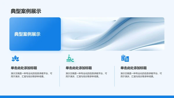 麻醉术后护理个案展示汇报PPT模板