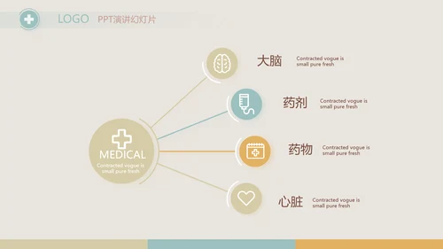 简约大气儿童医疗儿童医院工作总结动态PPT