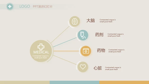 简约大气儿童医疗儿童医院工作总结动态PPT