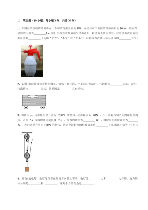 强化训练福建龙海第二中学物理八年级下册期末考试综合训练试卷（详解版）.docx