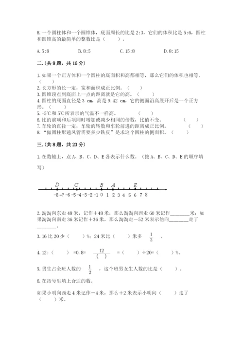 贵州省贵阳市小升初数学试卷及参考答案（培优a卷）.docx
