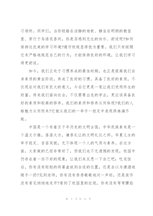 学习中学生守则心得通用.docx