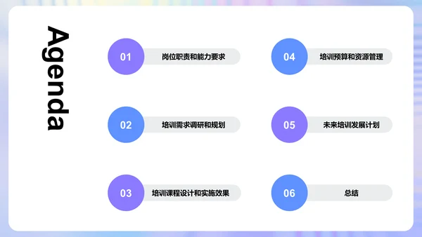 紫色培训经理竞聘述职报告PPT模板