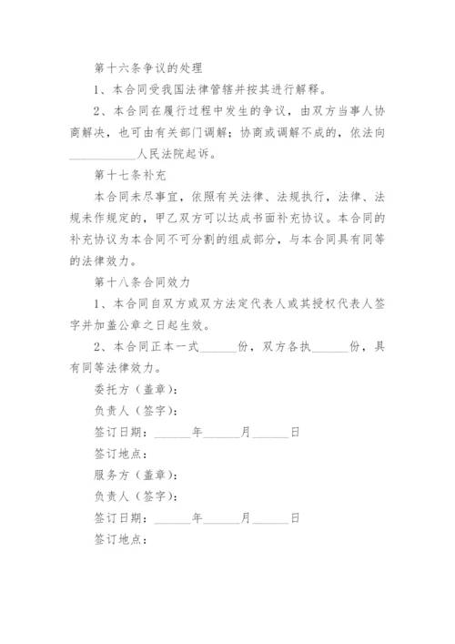 餐饮技术入股合作协议书.docx