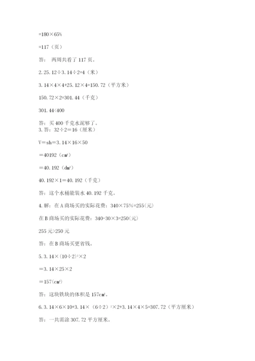 山西省【小升初】2023年小升初数学试卷【有一套】.docx