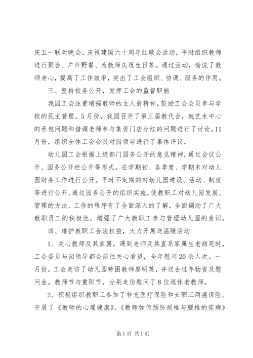 工会工作自查报告【推荐】.docx