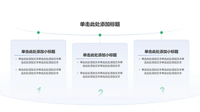 创意风教育学术毕业答辩PPT列表