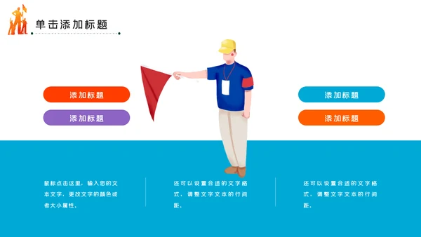 青春正能量爱心公益青年志愿者服务PPT