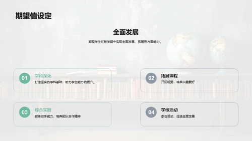 共育未来，携手同行