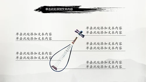 中国风水墨武侠笑傲江湖水墨PPT