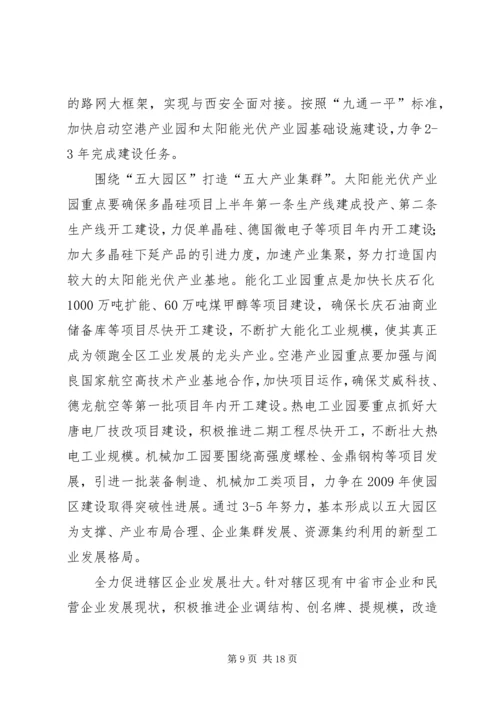 区政府工作会议的讲话.docx