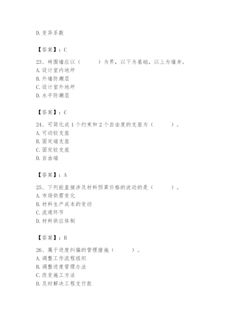 2024年材料员之材料员基础知识题库（轻巧夺冠）.docx