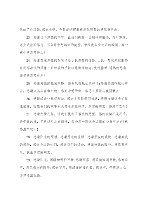 感恩节活动策划方案以感恩为的感恩节活动方案范本关于感恩活动的策划案二篇