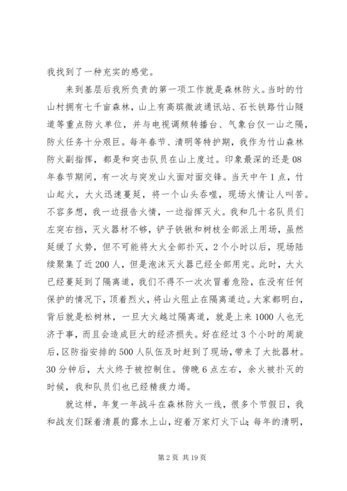 乡镇干部基层工作感受.docx