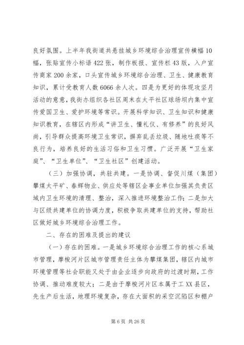 社区民事调解工作计划.docx