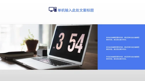 蓝色卡通策划方案PPT模板