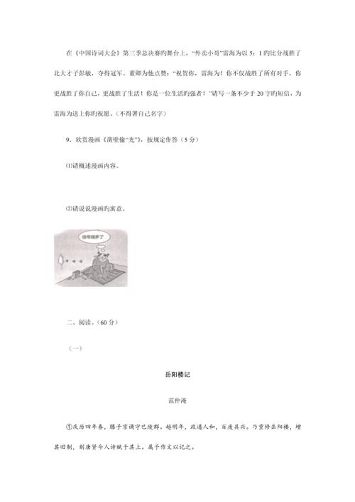 2023年湖南娄底市中考语文试卷真题版含答案.docx